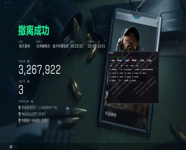 三角洲电脑端辅助工具透视自瞄效果